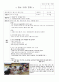 「영유아 재난안전교육)」 만1~5세 9개 5페이지