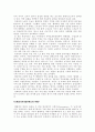대중문화와 정치문화의 결합 2페이지