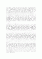 아름다운 청년 전태일 레포트 2페이지
