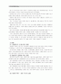 [한국사회문제C형] 한국전쟁이나 냉전 혹은 분단이 우리 삶에 미치는 부정적인 영향,우리 사회에서 일어나는 사회문제들을 해결하기 어렵게 만드는 사례를 찾아서 구체적으로 서술 5페이지