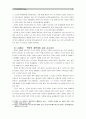 [한국사회문제C형] 한국전쟁이나 냉전 혹은 분단이 우리 삶에 미치는 부정적인 영향,우리 사회에서 일어나는 사회문제들을 해결하기 어렵게 만드는 사례를 찾아서 구체적으로 서술 9페이지