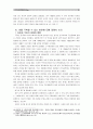 [한국사회문제C형] 한국전쟁이나 냉전 혹은 분단이 우리 삶에 미치는 부정적인 영향,우리 사회에서 일어나는 사회문제들을 해결하기 어렵게 만드는 사례를 찾아서 구체적으로 서술 10페이지