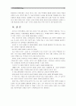 [한국사회문제C형] 한국전쟁이나 냉전 혹은 분단이 우리 삶에 미치는 부정적인 영향,우리 사회에서 일어나는 사회문제들을 해결하기 어렵게 만드는 사례를 찾아서 구체적으로 서술 13페이지