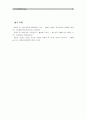 [한국사회문제C형] 한국전쟁이나 냉전 혹은 분단이 우리 삶에 미치는 부정적인 영향,우리 사회에서 일어나는 사회문제들을 해결하기 어렵게 만드는 사례를 찾아서 구체적으로 서술 14페이지