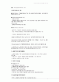 거버넌스의 개념, 중요성,동향 등을 설명 2페이지