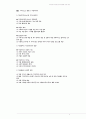 거버넌스의 개념, 중요성,동향 등을 설명 4페이지