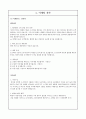(창업계획서) 1인 맞춤식단 도시락 (건강,다이어트 도시락) 배달전뭉업체 창업 사업계획서 12페이지