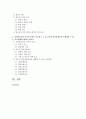 [평생교육방법론 공통] 1. 평생교육의 개념을 기술,  평생교육의 대상과 내용에는 어떠한 것 들이 포함되는지 설명 2. 엔드라고지의 특성을 페다고지와 비교 3. 성인학습자의 인지 : 평생교육 2페이지