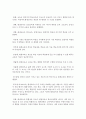 [평생교육방법론 공통] 1. 평생교육의 개념을 기술,  평생교육의 대상과 내용에는 어떠한 것 들이 포함되는지 설명 2. 엔드라고지의 특성을 페다고지와 비교 3. 성인학습자의 인지 : 평생교육 4페이지