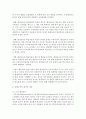 [평생교육방법론 공통] 1. 평생교육의 개념을 기술,  평생교육의 대상과 내용에는 어떠한 것 들이 포함되는지 설명 2. 엔드라고지의 특성을 페다고지와 비교 3. 성인학습자의 인지 : 평생교육 5페이지