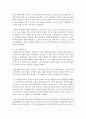 [평생교육방법론 공통] 1. 평생교육의 개념을 기술,  평생교육의 대상과 내용에는 어떠한 것 들이 포함되는지 설명 2. 엔드라고지의 특성을 페다고지와 비교 3. 성인학습자의 인지 : 평생교육 6페이지