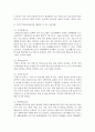 [평생교육방법론 공통] 1. 평생교육의 개념을 기술,  평생교육의 대상과 내용에는 어떠한 것 들이 포함되는지 설명 2. 엔드라고지의 특성을 페다고지와 비교 3. 성인학습자의 인지 : 평생교육 14페이지