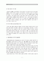 [세계의역사E형] 2014년 한 해 동안 유럽 경제와 관련한 사건이나 현상 중 하나를 선택, 관련된 보도자료를 7건 이상 인터넷을 통하여 확보한 후 글 작성 - 유럽연합(EU) 유럽경제 위기 전개와 해결방안 11페이지