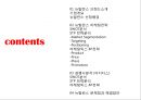 뉴발란스 마케팅 SWOT,STP,4P전략분석및 뉴발란스 경쟁자(아디다스)전략과 비교분석과 뉴발란스 문제점과 해결방안제안 PPT레포트 2페이지