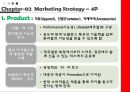 뉴발란스 마케팅 SWOT,STP,4P전략분석및 뉴발란스 경쟁자(아디다스)전략과 비교분석과 뉴발란스 문제점과 해결방안제안 PPT레포트 9페이지