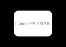 구찌 GUCCI 브랜드분석과 SWOT분석및 구찌 현 문제점 해결위한 경영전략제안및 구찌 마케팅 실행방안연구 PPT 3페이지