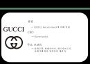 구찌 GUCCI 브랜드분석과 SWOT분석및 구찌 현 문제점 해결위한 경영전략제안및 구찌 마케팅 실행방안연구 PPT 4페이지