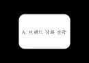 구찌 GUCCI 브랜드분석과 SWOT분석및 구찌 현 문제점 해결위한 경영전략제안및 구찌 마케팅 실행방안연구 PPT 14페이지