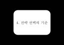 구찌 GUCCI 브랜드분석과 SWOT분석및 구찌 현 문제점 해결위한 경영전략제안및 구찌 마케팅 실행방안연구 PPT 19페이지