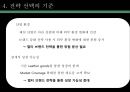구찌 GUCCI 브랜드분석과 SWOT분석및 구찌 현 문제점 해결위한 경영전략제안및 구찌 마케팅 실행방안연구 PPT 21페이지