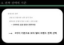 구찌 GUCCI 브랜드분석과 SWOT분석및 구찌 현 문제점 해결위한 경영전략제안및 구찌 마케팅 실행방안연구 PPT 22페이지