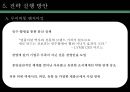 구찌 GUCCI 브랜드분석과 SWOT분석및 구찌 현 문제점 해결위한 경영전략제안및 구찌 마케팅 실행방안연구 PPT 26페이지