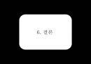구찌 GUCCI 브랜드분석과 SWOT분석및 구찌 현 문제점 해결위한 경영전략제안및 구찌 마케팅 실행방안연구 PPT 28페이지