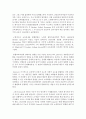 [유아교육과정 공통] 1. 아동중심 교육과정 통합교육과정의 개념 및 배경,  구성 교수학습방법,  특징 등에 대해 설명  (교육과정) 10페이지