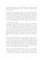 [유아교육과정 공통] 1. 아동중심 교육과정 통합교육과정의 개념 및 배경,  구성 교수학습방법,  특징 등에 대해 설명  (교육과정) 15페이지