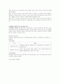 chapter 01.가족의 개념과 기능 5페이지