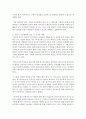[유아교육과정 공통] 2. 영아와 걸음마기 (또는 유아기 선택) 유아를 위한 일과계획과 운영,  환경구성에 대해 구체적으로 설명 : 일과계획 3페이지