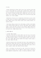 [유아교육과정 공통] 2. 영아와 걸음마기 (또는 유아기 선택) 유아를 위한 일과계획과 운영,  환경구성에 대해 구체적으로 설명 : 일과계획 4페이지