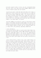 [유아교육과정 공통] 2. 영아와 걸음마기 (또는 유아기 선택) 유아를 위한 일과계획과 운영,  환경구성에 대해 구체적으로 설명 : 일과계획 5페이지