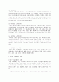 [유아교육과정 공통] 2. 영아와 걸음마기 (또는 유아기 선택) 유아를 위한 일과계획과 운영,  환경구성에 대해 구체적으로 설명 : 일과계획 8페이지