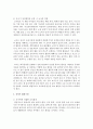 [유아교육과정 공통] 2. 영아와 걸음마기 (또는 유아기 선택) 유아를 위한 일과계획과 운영,  환경구성에 대해 구체적으로 설명 : 일과계획 10페이지