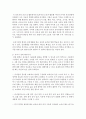 [유아교육과정 공통] 2. 영아와 걸음마기 (또는 유아기 선택) 유아를 위한 일과계획과 운영,  환경구성에 대해 구체적으로 설명 : 일과계획 11페이지