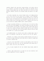 [유아교육과정 공통] 2. 영아와 걸음마기 (또는 유아기 선택) 유아를 위한 일과계획과 운영,  환경구성에 대해 구체적으로 설명 : 일과계획 12페이지