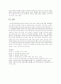 [유아교육과정 공통] 2. 영아와 걸음마기 (또는 유아기 선택) 유아를 위한 일과계획과 운영,  환경구성에 대해 구체적으로 설명 : 일과계획 14페이지