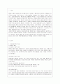[전략적 간호관리 공통] ①건강관리조직(예:병원) 갖는 특성, ②과학적 관리론, 인간 관계론 비교, 간호사들이 신명나게 일하기위해(조직 공헌) 필요한 견해 ③간호사가 조직에 만족하고 몰입하기위해 변화할 측면 2페이지