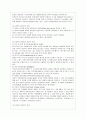 [전략적 간호관리 공통] ①건강관리조직(예:병원) 갖는 특성, ②과학적 관리론, 인간 관계론 비교, 간호사들이 신명나게 일하기위해(조직 공헌) 필요한 견해 ③간호사가 조직에 만족하고 몰입하기위해 변화할 측면 5페이지