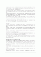 [전략적 간호관리 공통] ①건강관리조직(예:병원) 갖는 특성, ②과학적 관리론, 인간 관계론 비교, 간호사들이 신명나게 일하기위해(조직 공헌) 필요한 견해 ③간호사가 조직에 만족하고 몰입하기위해 변화할 측면 10페이지
