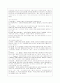 [전략적 간호관리 공통] ①건강관리조직(예:병원) 갖는 특성, ②과학적 관리론, 인간 관계론 비교, 간호사들이 신명나게 일하기위해(조직 공헌) 필요한 견해 ③간호사가 조직에 만족하고 몰입하기위해 변화할 측면 13페이지