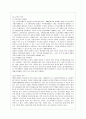 [전략적 간호관리 공통] ①건강관리조직(예:병원) 갖는 특성, ②과학적 관리론, 인간 관계론 비교, 간호사들이 신명나게 일하기위해(조직 공헌) 필요한 견해 ③간호사가 조직에 만족하고 몰입하기위해 변화할 측면 14페이지