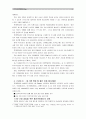 [한국사회문제D형]한국 노동현실에서 중요한 현안이라고 생각되는 것 선택, 구체적인 사례를 조사하고  왜 중요한 사회문제이며 해결과정에서는 어떤 원칙이 필요한가 논의 -  5페이지