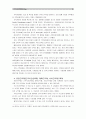 [한국사회문제D형]한국 노동현실에서 중요한 현안이라고 생각되는 것 선택, 구체적인 사례를 조사하고  왜 중요한 사회문제이며 해결과정에서는 어떤 원칙이 필요한가 논의 -  10페이지