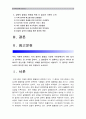 경제적불평등) 사회에 존재하는 여러종류의 불평등 중 사회문제로서 의미있다 생각하는 불평등이 심화되고 있는지 완화되고 있는지 구체적 사례, 필요한 사회적노력, 경제적 불평등, 소득불평등 [한국사회문제E형] 2페이지