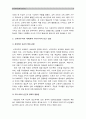 경제적불평등) 사회에 존재하는 여러종류의 불평등 중 사회문제로서 의미있다 생각하는 불평등이 심화되고 있는지 완화되고 있는지 구체적 사례, 필요한 사회적노력, 경제적 불평등, 소득불평등 [한국사회문제E형] 4페이지