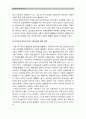 경제적불평등) 사회에 존재하는 여러종류의 불평등 중 사회문제로서 의미있다 생각하는 불평등이 심화되고 있는지 완화되고 있는지 구체적 사례, 필요한 사회적노력, 경제적 불평등, 소득불평등 [한국사회문제E형] 7페이지