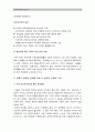 경제적불평등) 사회에 존재하는 여러종류의 불평등 중 사회문제로서 의미있다 생각하는 불평등이 심화되고 있는지 완화되고 있는지 구체적 사례, 필요한 사회적노력, 경제적 불평등, 소득불평등 [한국사회문제E형] 9페이지