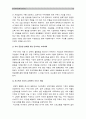 경제적불평등) 사회에 존재하는 여러종류의 불평등 중 사회문제로서 의미있다 생각하는 불평등이 심화되고 있는지 완화되고 있는지 구체적 사례, 필요한 사회적노력, 경제적 불평등, 소득불평등 [한국사회문제E형] 10페이지
